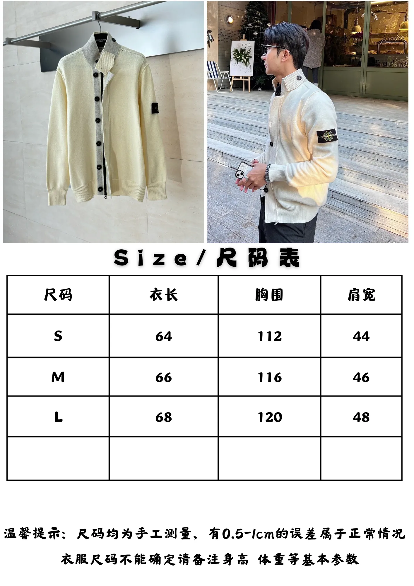 Stone Island size chart P610